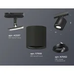 Светильник на штанге Ambrella Track System XT7532020