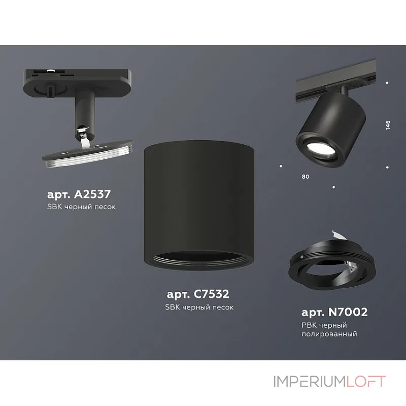 Светильник на штанге Ambrella Track System XT7532020 Светильник на штанге Ambrella Track System XT7532020