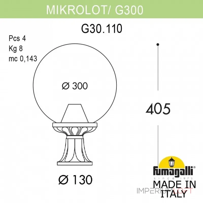 Наземный низкий светильник Fumagalli Globe 300 G30.110.000.BXE27