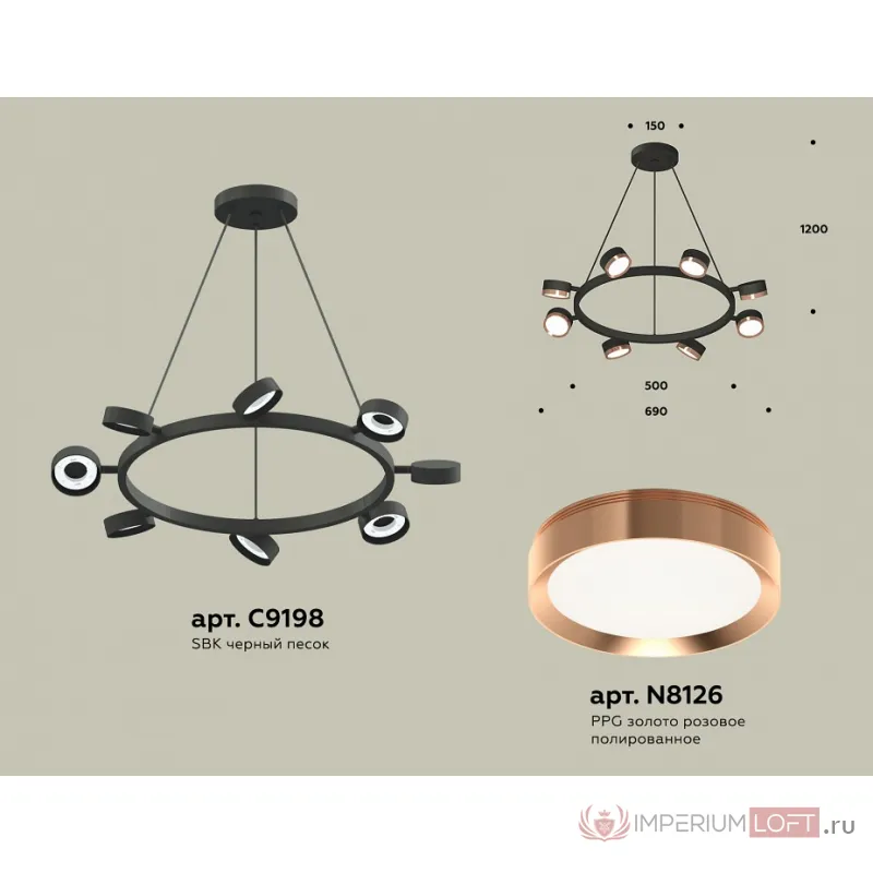 Подвесная люстра Ambrella XB XB9198153 от ImperiumLoft