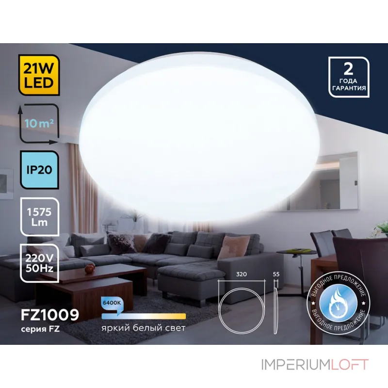 Накладной светильник Ambrella Orbital Air FZ1009 от ImperiumLoft