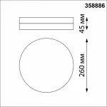Накладной светильник Novotech Opal 358886 от ImperiumLoft