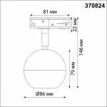 Светильник на штанге Novotech Garn 370824 от ImperiumLoft