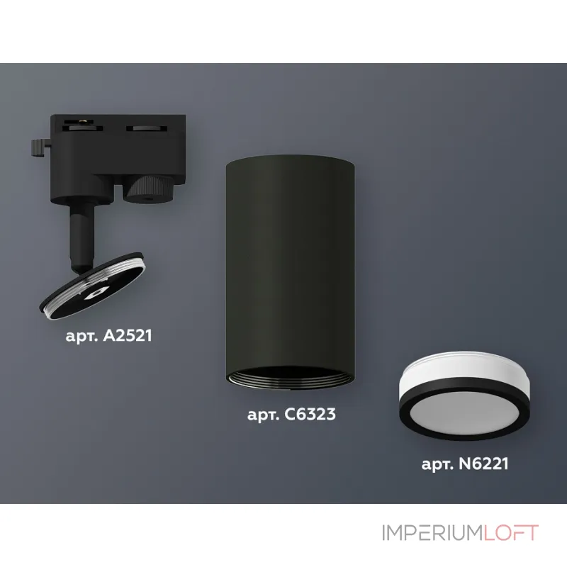 Светильник на штанге Ambrella XT632 XT6323101 Цвет плафонов черно-белый