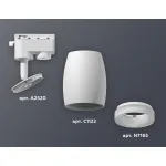 Светильник на штанге Ambrella XT112 XT1122005 Цвет плафонов белый