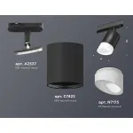Светильник на штанге Ambrella Track System XT7422022