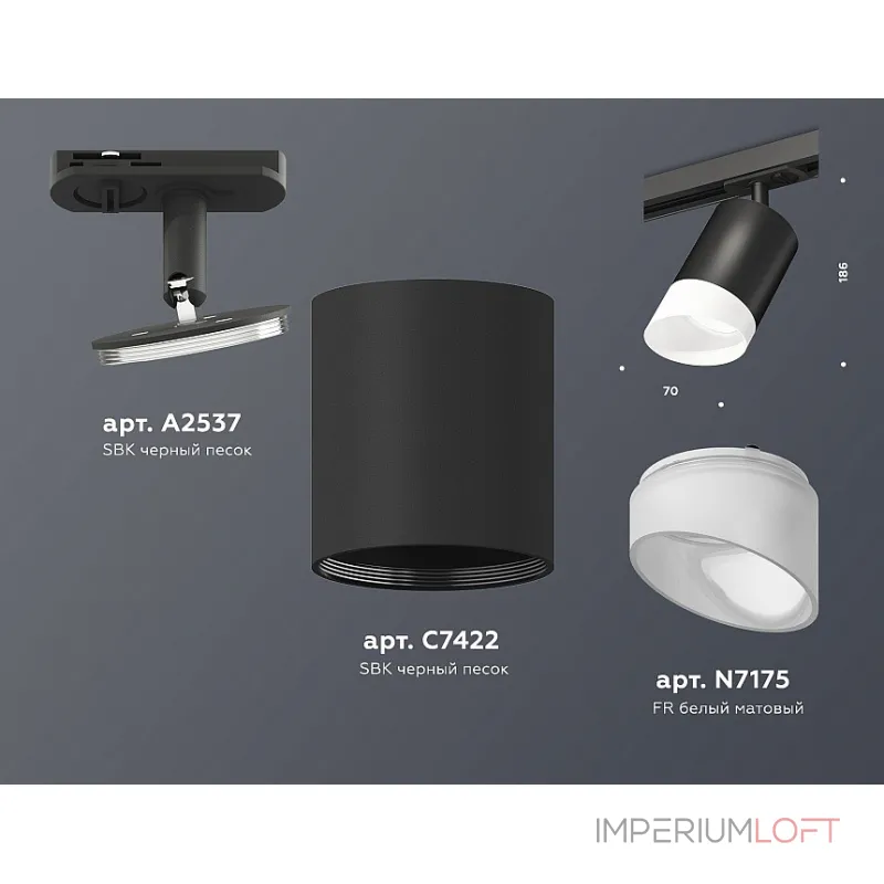 Светильник на штанге Ambrella Track System XT7422022