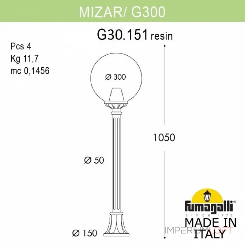 Наземный высокий светильник Fumagalli Globe 300 G30.151.000.WXE27