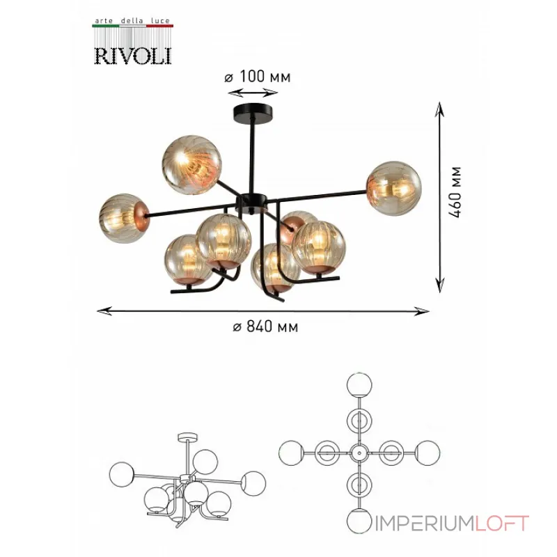 Люстра на штанге Rivoli Afina Б0047309 