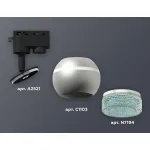 Светильник на штанге Ambrella XT110 XT1103041 Цвет плафонов серебро