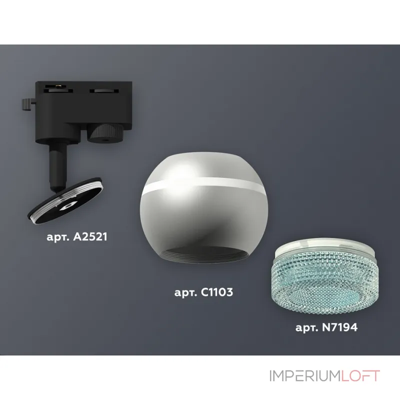Светильник на штанге Ambrella XT110 XT1103041 Цвет плафонов серебро