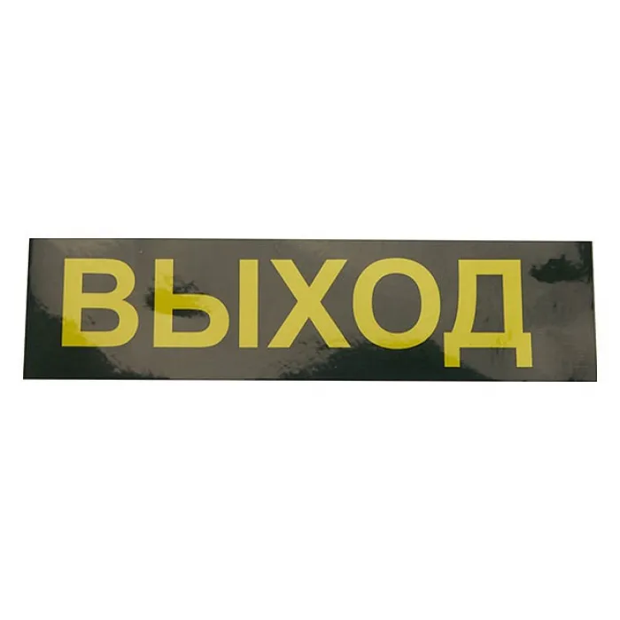 Светильник-указатель Feron EM110 41532 от ImperiumLoft
