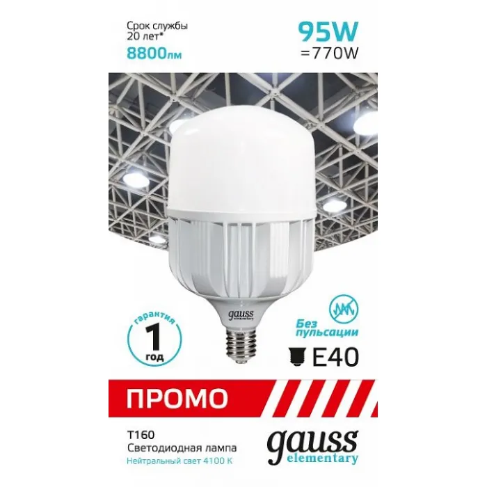 Лампа светодиодная Gauss Elementary T160 60420 от ImperiumLoft