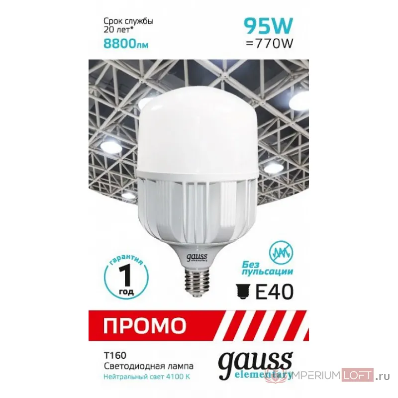 Лампа светодиодная Gauss Elementary T160 60420 от ImperiumLoft
