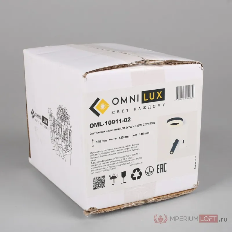 Бра с подсветкой Omnilux Sorano OML-10911-02 Цвет арматуры белый Цвет плафонов черно-белый от ImperiumLoft