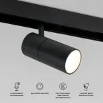 Трековый светильник Elektrostandard Slim Magnetic 85075/01