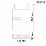 Накладной светильник Novotech Kit 5 358535 Цвет плафонов черный