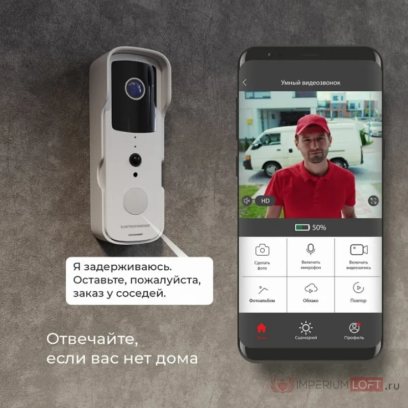 Звонок беспроводной с камерой Elektrostandard 76105 76105/00 Чёрный от ImperiumLoft
