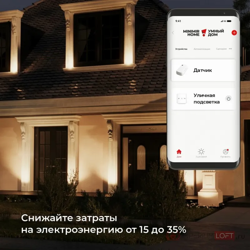 Датчик движения и освещенности Elektrostandard 76200/00 от ImperiumLoft