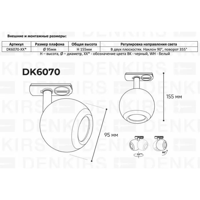 Трековый светильник Denkirs Omra DK6070-BK от ImperiumLoft