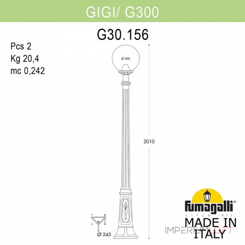 Фонарный столб Fumagalli Globe 300 G30.156.000.BZE27