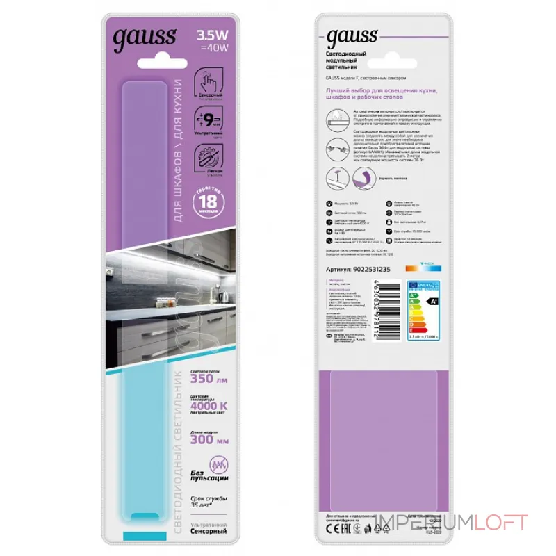 Модульный светильник Gauss Touch F 9022531235 Цвет арматуры серебро Цвет плафонов белый Модульный светильник Gauss Touch F 9022531235 Цвет арматуры серебро Цвет плафонов белый