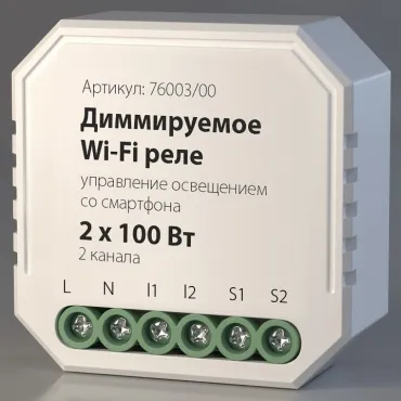 Конвертер Wi-Fi для смартфонов и планшетов Elektrostandard WF 76003/00