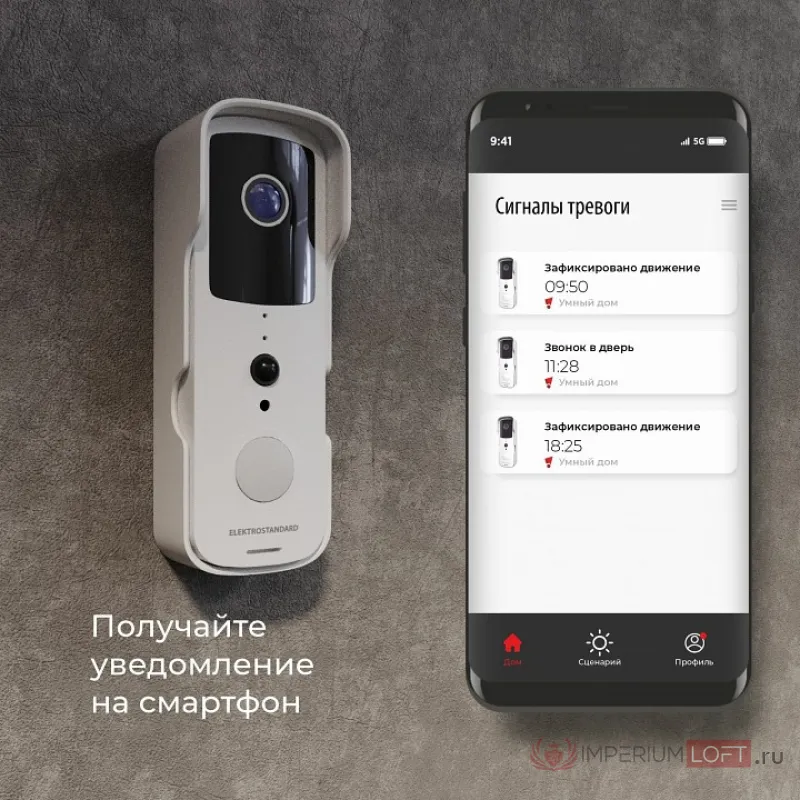 Звонок беспроводной с камерой Elektrostandard 76105 76105/00 Чёрный от ImperiumLoft