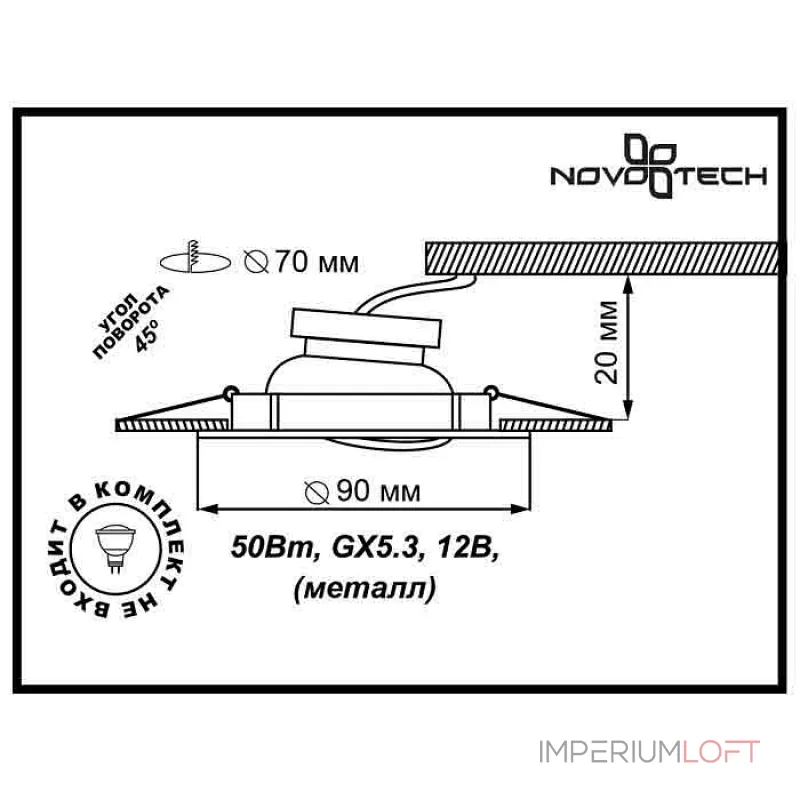 Встраиваемый светильник Novotech Classic 369694 Цвет арматуры никель Цвет плафонов никель