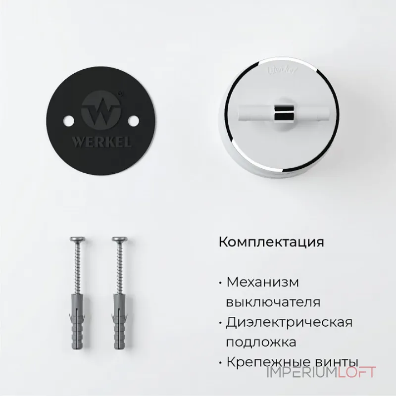 Выключатель двухклавишный с корпусом Werkel Vintage белый, хром W5822050