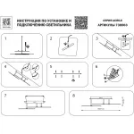 Потолочный светильник Lightstar Acrile 738063