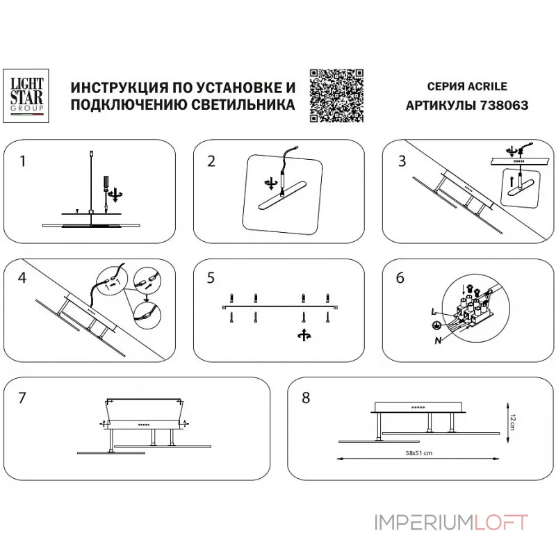 Потолочный светильник Lightstar Acrile 738063