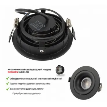 Встраиваемый светильник Denkirs Roto DK2120-BK от ImperiumLoft