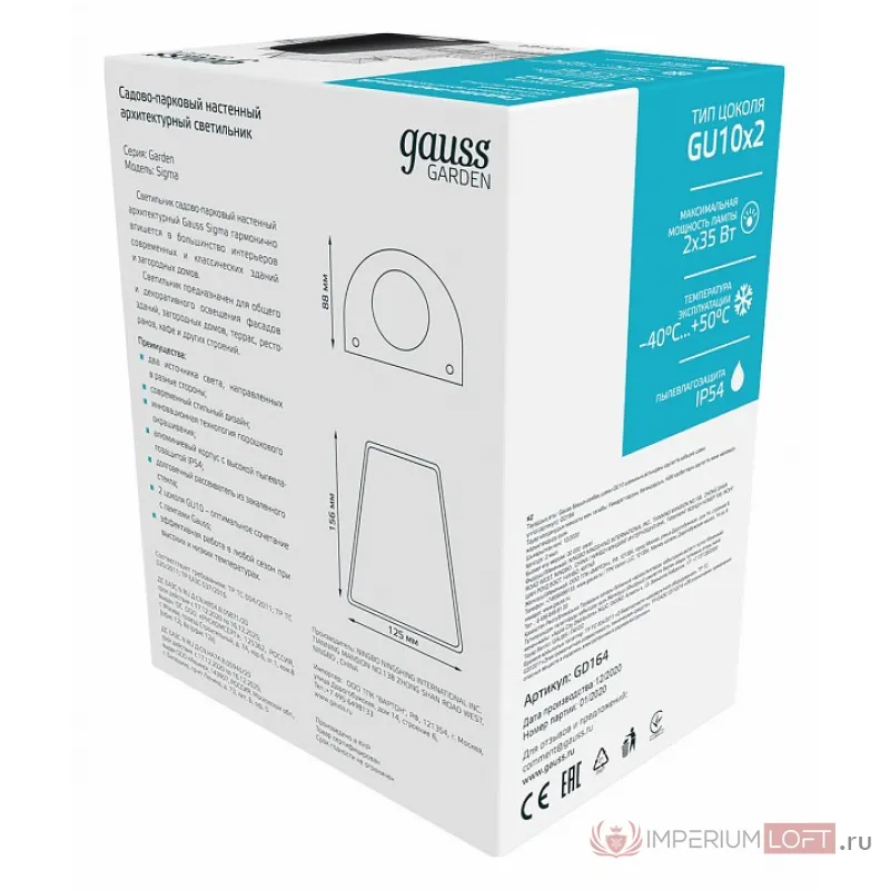 Накладной светильник Gauss Sigma GD164 Цвет плафонов черный от ImperiumLoft