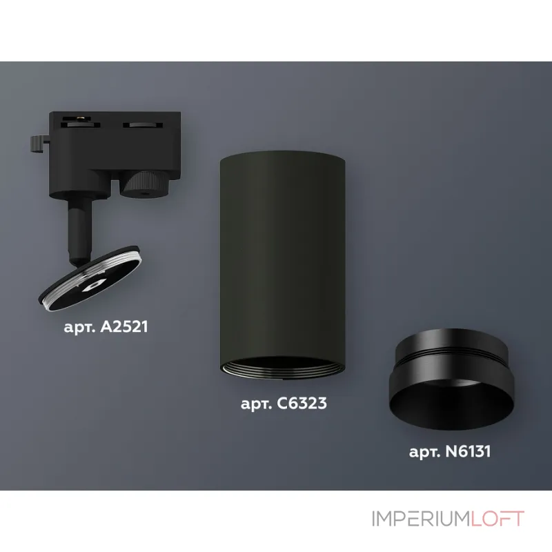 Светильник на штанге Ambrella XT632 XT6323061 Цвет плафонов черный