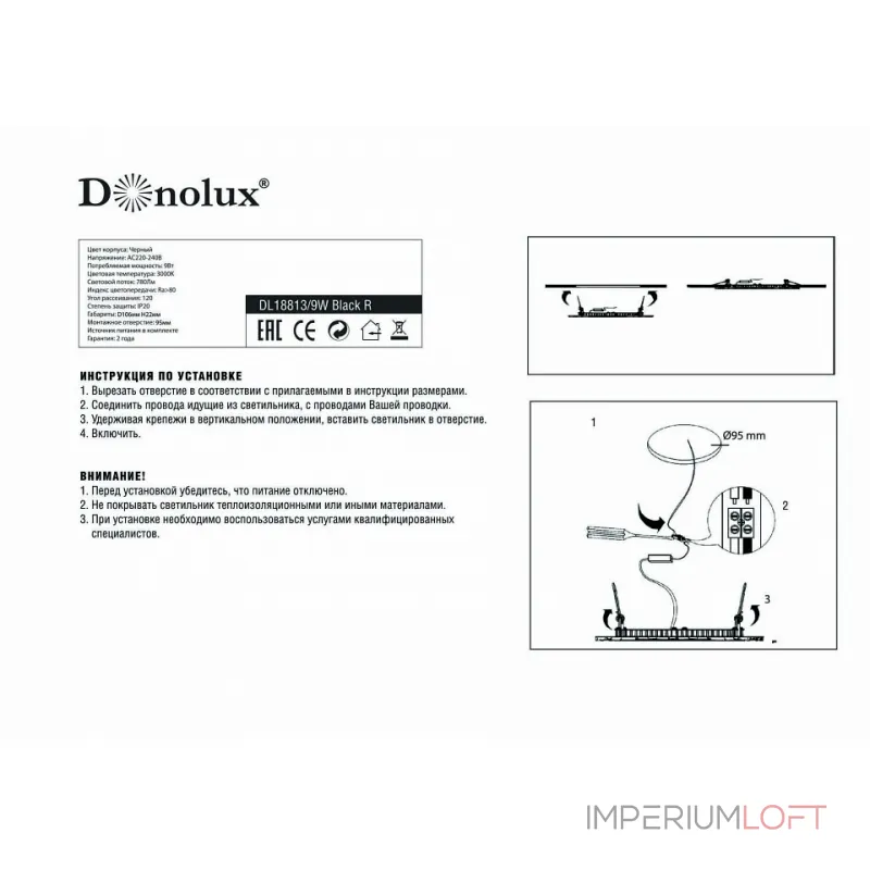 Встраиваемый светильник Donolux DL18813 DL18813/9W Black R