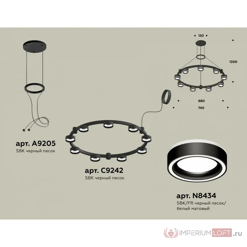Подвесная люстра Ambrella XR XR92051901 от ImperiumLoft