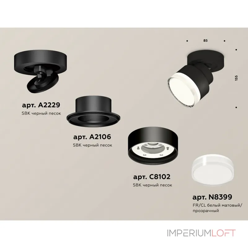 Спот Ambrella XM XM8102028