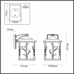 Светильник на штанге Odeon Light Cuita 4963/1W от ImperiumLoft