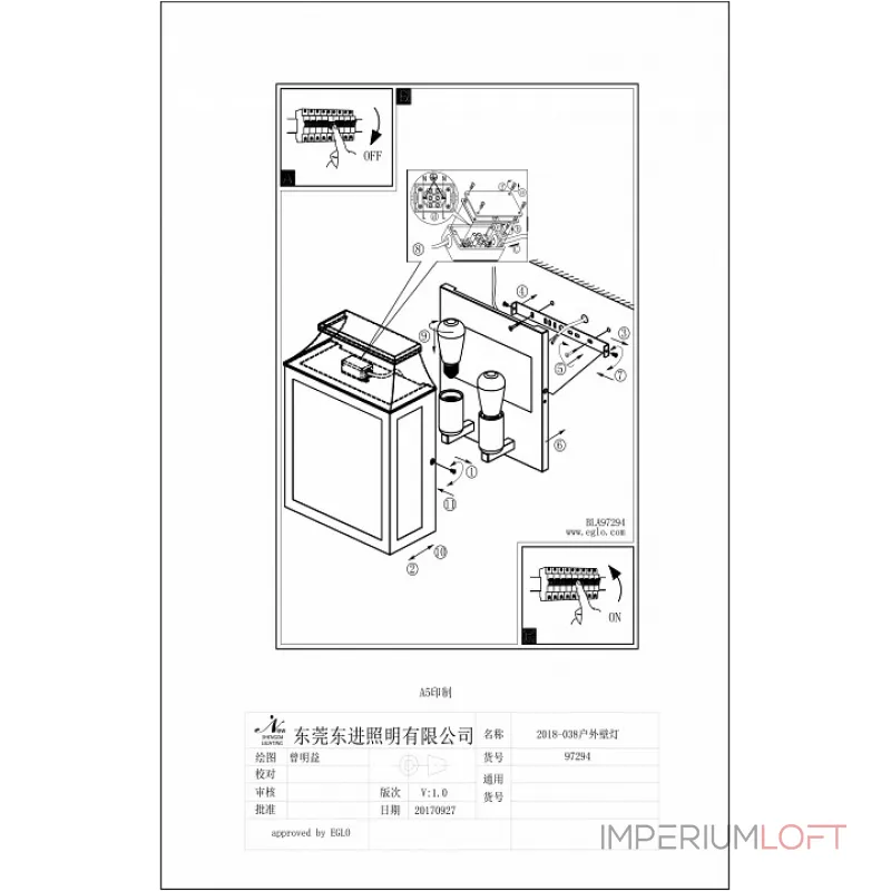 Накладной светильник Eglo Soncino 97294 от ImperiumLoft Накладной светильник Eglo Soncino 97294 от ImperiumLoft