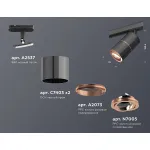 Светильник на штанге Ambrella Track System XT7403001