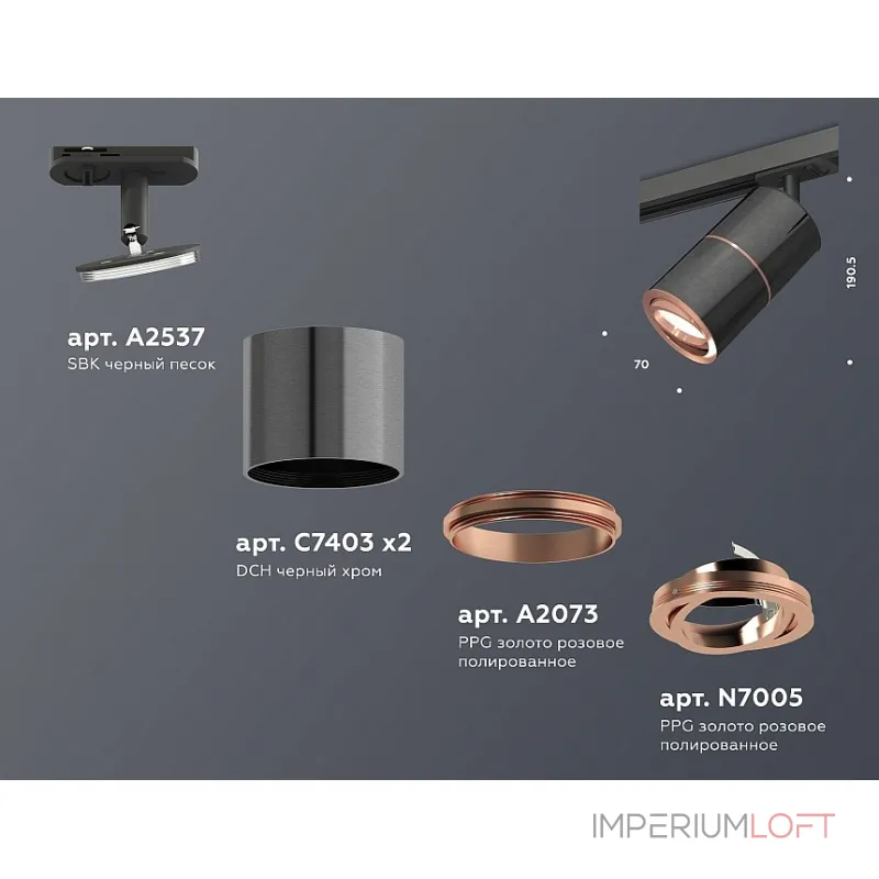Светильник на штанге Ambrella Track System XT7403001