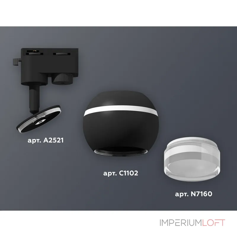 Светильник на штанге Ambrella XT110 XT1102070 Цвет плафонов черно-белый