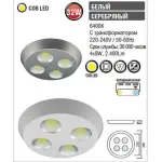 Накладной светильник Horoz Electric HL637L HRZ00000654 Цвет арматуры белый