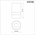Накладной светильник Novotech Elina 370729 Цвет плафонов черный