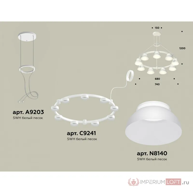 Подвесная люстра Ambrella XR XR92031701 от ImperiumLoft