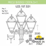 Фонарный столб Fumagalli Cefa U23.157.S31.BXF1R