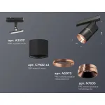 Светильник на штанге Ambrella Track System XT7402040