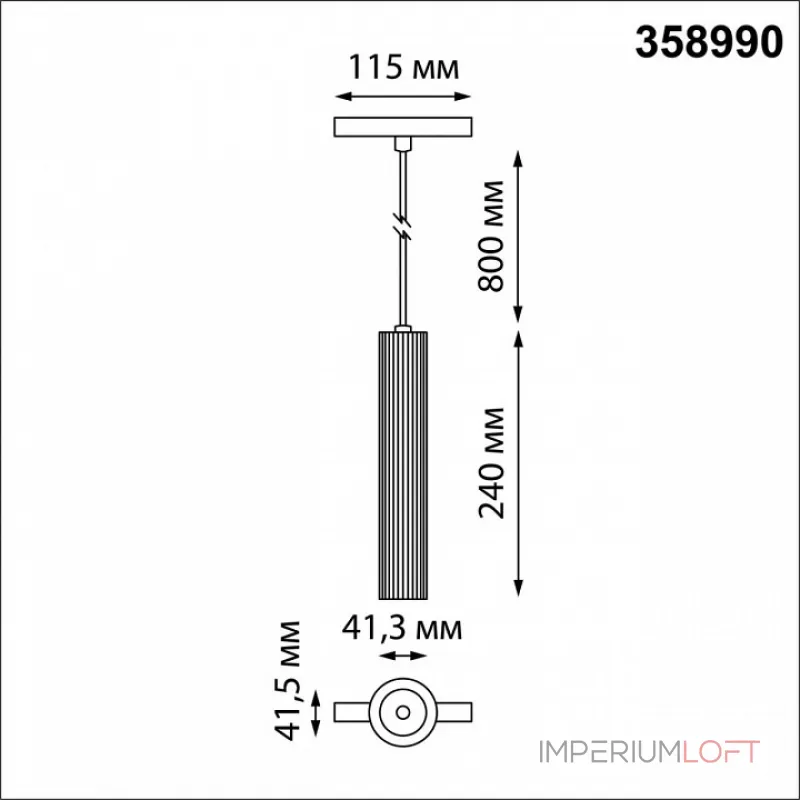 Подвесной светильник Novotech Flum 358990 Подвесной светильник Novotech Flum 358990