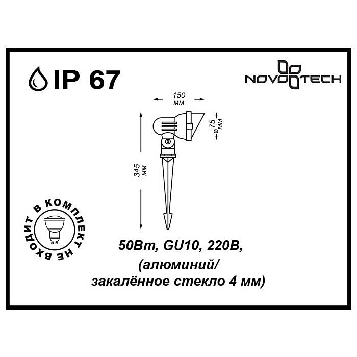 Наземный низкий светильник Novotech Landscape 369956 Цвет арматуры серый Цвет плафонов серый от ImperiumLoft